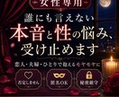 女性専用♡デリケートな悩み聞きます パートナーに言えない悩みも安心して話せます イメージ1
