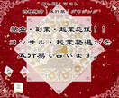 コンサル起業塾で後悔しない！ 五行易で鑑定します 五行易で起業塾やコンサルがあなたに向いているか占います イメージ1