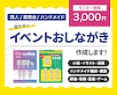 ８月迄特別価格・イベントお品書き作成します 情報が多いものでも、見やすくまとめます！ イメージ1
