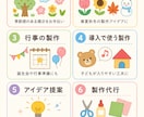 保育製作・導入・壁面作りを現場目線でお手伝いします 保育現場の「あと少し助けて」をお手伝いします イメージ2