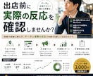 夢のお店の出店前に需要検証を代行します 開業資金を賭ける前に、エリアに需要があるか検証を イメージ1