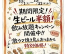 飲食店専門！注文したくなる販促POPを作成します 飲食店スタッフが『思わず注文したくなるPOP』を制作 イメージ4