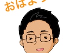 SNSで使える、人やペット等のゆるい似顔絵描きます 世界にひとつしかないイラストをお届けします！ イメージ2