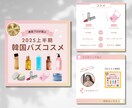 上品で大人可愛い！女性向け画像制作します パッと目を惹く、サービスの魅力が伝わる画像をお作りします♪ イメージ6