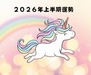 2026年上半期の運勢はどうなる？タロットでみます 半年間に訪れる恋愛・仕事などの転機と幸運を丁寧にリーディング イメージ4