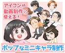 シンプルそっくり！アニメ調似顔絵制作承ります 可愛いのに、あなたらしさはそのまま。ちょうどいいデフォルメ感 イメージ2