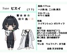 キャラクターシート作成します オリジナルキャラクターをチビキャラとして細かく描きます！ イメージ1