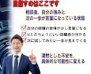 50代の定年前のモヤモヤを言語化するお手伝いします 漠然とした将来への不安が自分の強みに変わる イメージ6
