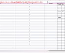 太陽光メンテのスケジュール管理表を提供いたします 日付入力だけで予定管理！実務で使えるExcel イメージ3