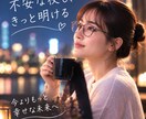 あの人の本音♡あなたへの本当の気持ちを視ます 「言葉にしないあの人の本音とあなたへの想いを視抜きます」 イメージ6