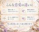 相手の気持ちとこれからの関わり方を占います 数秘術×タロットで恋愛の悩みを３つまで鑑定 イメージ4