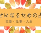 気になる相手の「お気持ち」チャネリングでみます 生年月日不要、最短1時間～恋愛専用、複雑恋愛、復縁、片思い イメージ3