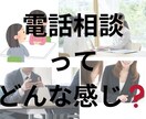 気軽に話せる場所をお探しの方へオススメします 困った時、迷った時、誰にも話せない気持ち、私がお聴きします。 イメージ7