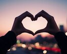 恋愛♥️に関するご相談にのります 恋愛に年齢は関係ありません。恋愛で毎日をハッピーに。 イメージ1
