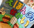 現役保育士の妻をもつ旦那が制作します 保育園や病院や介護施設、塾等の制作物を代行でお作りします！ イメージ2