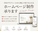 お客様に寄り添った見やすいホームページを作成します 【0から1へ】低予算かつ見やすいホームページを作成したい方！ イメージ3