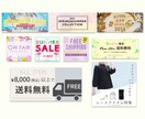 目を引く効果的＆魅力的なバナーを作成致します バナーがパッとしない。。とお悩みの方お任せください!！ イメージ3