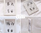 書道家直筆【クリア命名書】原寸大の手足型入ります 質の高い命名書をリーズナブルに/ニューボーン/手形アート イメージ4
