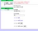 3:Webアプリのソース解析でスキル向上します ハッシュタグ生成・検索(PHP) イメージ4
