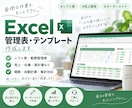 ご希望に合わせたExcel管理表を作成します シフト表・売上管理など使いやすい表をお作りします୨୧ イメージ1