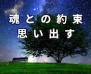 生まれてきたヒントに♡「魂の本質」をお伝えします 心の奥にある魂のメッセージを感じありのままの自分を思い出して イメージ1