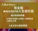 魂の設計図をRPGキャラ化して読み解きます 才能・使命・生きやすい人生がわかる イメージ8