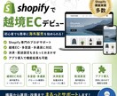 日本の商品を世界へ届けるネットショップを構築します 自分で更新したい方でも安心 公開後もサポートします。 イメージ1