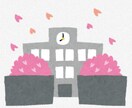 中学高校の心配事無くします これから中学・高校へ進学する方へおすすめです！ イメージ1