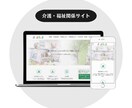 中小企業様・個人商店様のサイトを作ります ～なるべくコストをかけずに良いものを！～ イメージ7