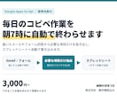 Gmailの内容をスプレッドシートに自動転記します 毎日のコピペ作業を朝7時に自動で終わらせます イメージ1
