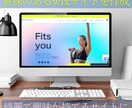WiXでホームページ制作します あなたのお店やあなただけのホームページ作成しませんか♪ イメージ1