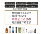 物撮りいらず、本物そっくりの商品画像を作ります ECサイト・SNS・POP用などの商品掲載に利用可能 イメージ1