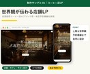 ご要望を丁寧にカタチにするLPを制作します 構成・文章おまかせOK／修正2回無料／スマホ対応込み イメージ3