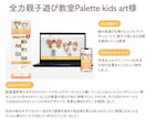 子ども向け事業専門★ホームページ制作します 先生デザイナーが保育園・親子教室のデザインを支援♪ イメージ9