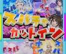 スパチャ!カットイン演出2パターン制作します スパチャカットイン2点16000円 イメージ1