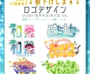 商用利用可◆Vtuber・配信者様ロゴ制作します 小説タイトル、おやすみv、おはようvも制作可能！ イメージ1