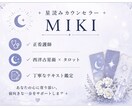 仕事の強みと方向性を読み解きます あなたらしい働き方と才能を星とカードで鑑定 イメージ6