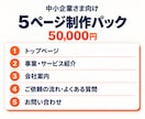 中小企業向け！AI検索を意識したHPを制作します 5ページ制作・修正無制限・納品後1ヶ月サポート付き イメージ3