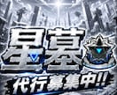 ゲーム代行・販売向けの受付画像を制作します 販売者目線で見やすく伝わる画像制作 イメージ2