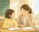 元教員が丁寧に！学級経営の悩みを聞きます 同じ担任として苦労した経験から、あなたの悩みを聞きます イメージ3