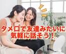 タメ口で気軽に話します 友達みたいにワイワイ話そ〜！！メッセージなし今すぐ電話OK！ イメージ1
