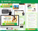 ５名限定のモニター価格☆高品質LP制作します FV２パターン作成・有料素材付きでハイクオリティ☆ イメージ6