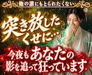 禁断復縁♦あなたを【彼の最後の女】へ引き上げます 【複雑恋愛・復縁】彼の本音、すれ違いの因果を解き結び直しへ イメージ1