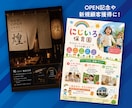 想いが伝わるチラシを作成します 見る人の目線を意識し、"伝わるチラシ" を制作いたします。 イメージ4