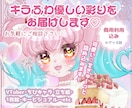 商用利用込み♡キラふわ可愛いイラストお届けします VTuber･サムネ･立ち絵・グッズなど様々な用途対応可◎ イメージ1