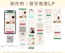 集客・商品やサービス説明にもなるLPを制作します Canvaで作るLPは自分でも最新の情報に更新できてコスパ◎ イメージ6