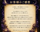 復縁・音信不通の相手の本音を魂層から読み解きます 相手の本音と御縁の深部を魂層から読み解きます イメージ6