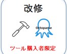 Octoparseツール改修・保守します Octoparseツールが動かなくなって困っている方へ イメージ1
