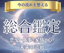今の流れと未来を深掘りします 今まさに、人生の流れが止まっているように感じているあなたへ イメージ1