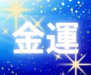 適職診断★西洋占星術仕事運、天職、人生の目的観ます 自己理解、仕事、金運、天職、人生の目的をホロスコープで鑑定。 イメージ3